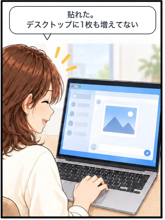 美咲がチャットに画像を貼り付けて、デスクトップに何も増えていないことを喜んでいる