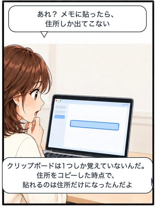 メモに貼り付けると住所しか出てこず、撮った画像は貼れなくて美咲が驚いている