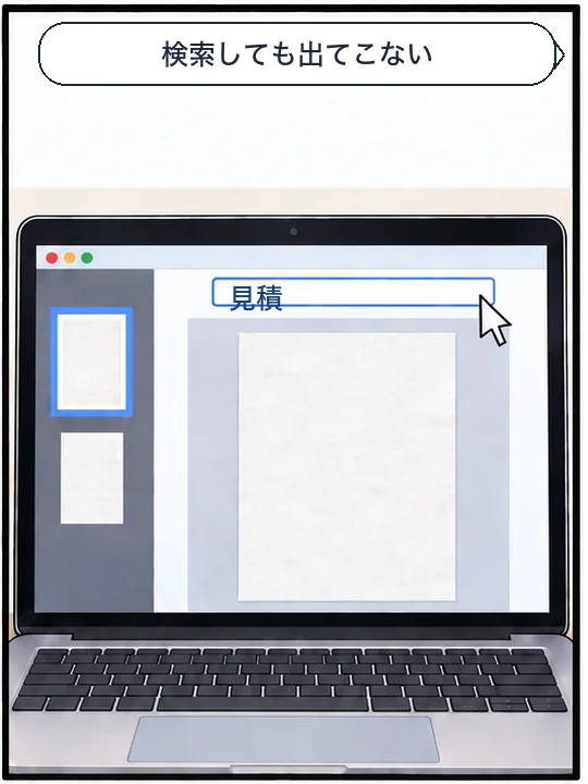 プレビューで語を検索しても見つからない画面
