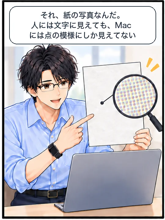 直樹が紙面を虫めがねで見せ、中は点の模様だと説明している