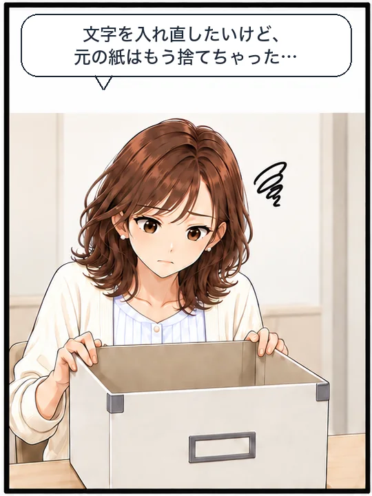 美咲が空の書類箱を前に、元の紙を捨ててしまったと肩を落としている