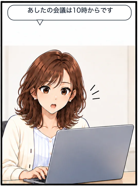 美咲がMacに向かって、ひとこと話している