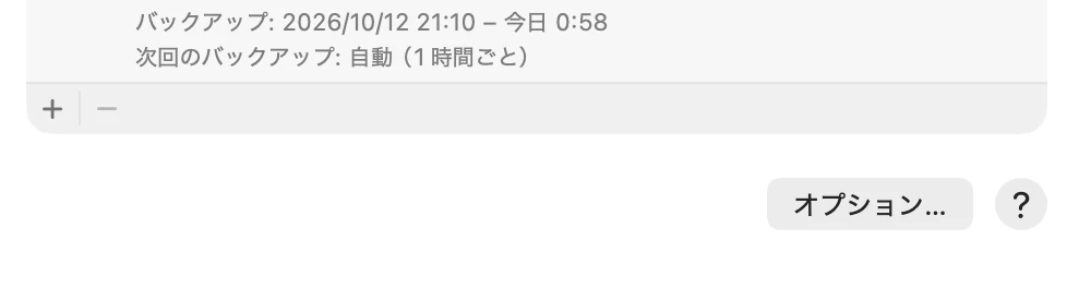 「Time Machine」の画面の一部。「バックアップ: 2026/10/12 21:10 – 今日 0:58」「次回のバックアップ: 自動（1時間ごと）」と出ていて、右下に「オプション…」のボタンがある