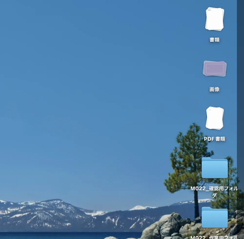 スタックを使ったあとのデスクトップ。「書類」「画像」「PDF書類」の3つのスタックと、2つのフォルダだけが並んでいる