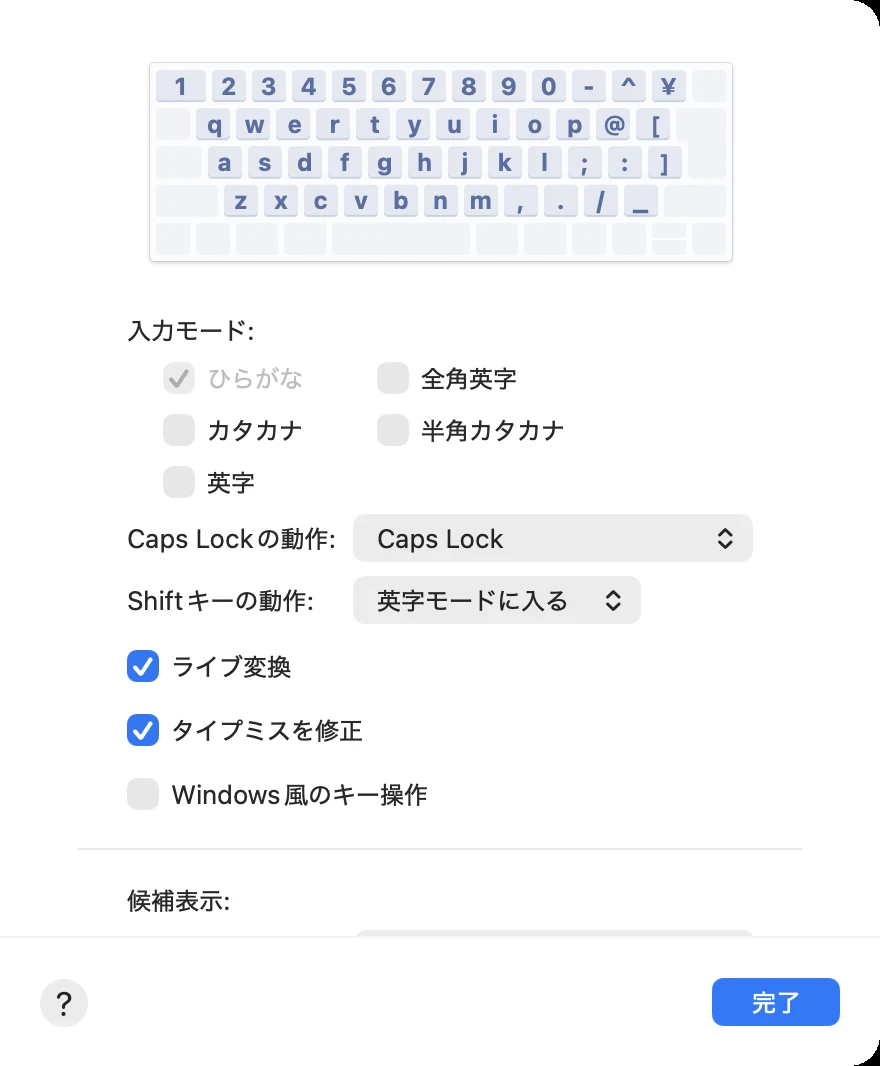 「日本語 – ローマ字入力」の設定の画面。上にキーボードの絵、その下に「入力モード」「Caps Lockの動作」「Shiftキーの動作」が並び、さらに下に「ライブ変換」「タイプミスを修正」「Windows風のキー操作」のチェック欄がある。「ライブ変換」と「タイプミスを修正」にチェックが入っていて、右下に「完了」のボタンがある