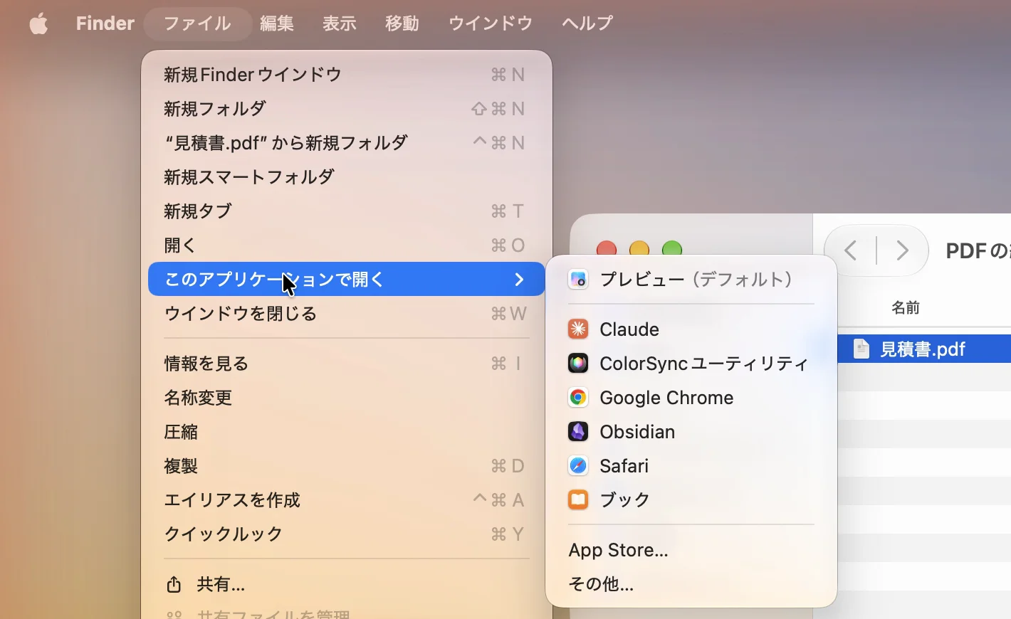 Finderで「見積書.pdf」を選び、メニューバーの「ファイル」の「このアプリケーションで開く」にポインタを乗せた所。横に「プレビュー（デフォルト）」「Safari」「Google Chrome」などのアプリの一覧が出ている