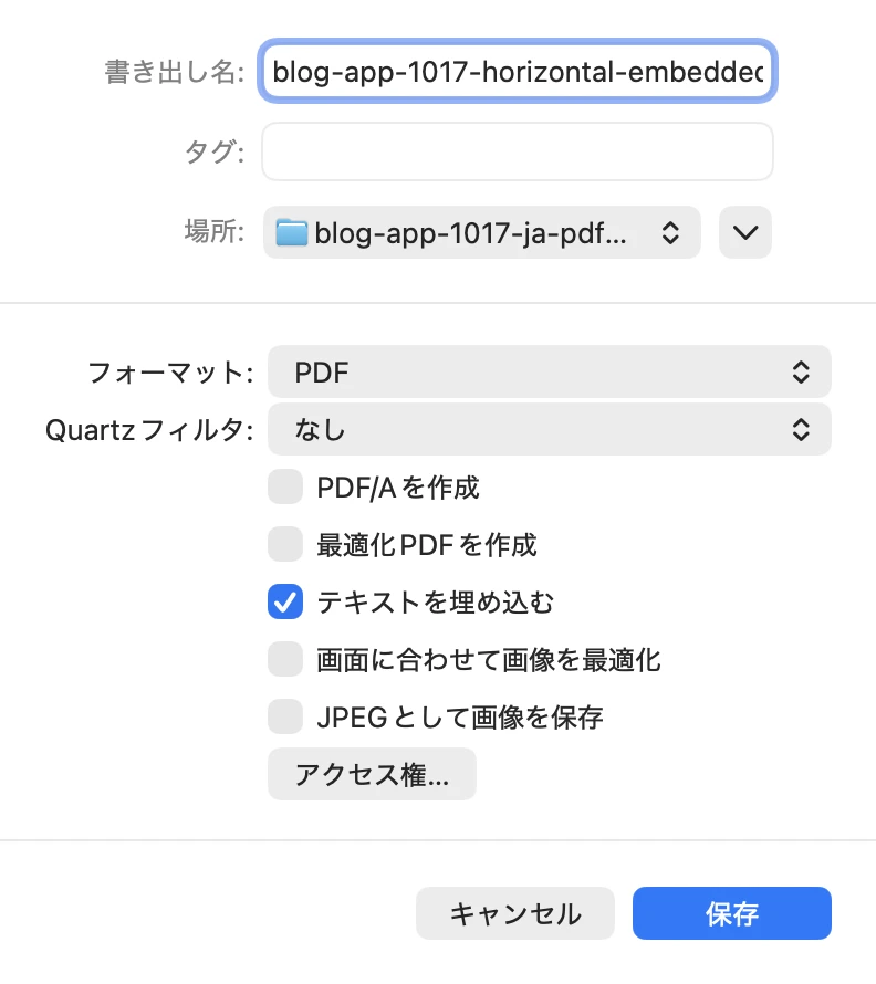 「プレビュー」の「書き出す」の画面。「フォーマット」はPDF、「Quartzフィルタ」はなし。その下に「PDF/Aを作成」「最適化PDFを作成」「テキストを埋め込む」「画面に合わせて画像を最適化」「JPEGとして画像を保存」のチェックボックスが並び、「テキストを埋め込む」だけにチェックが入っている
