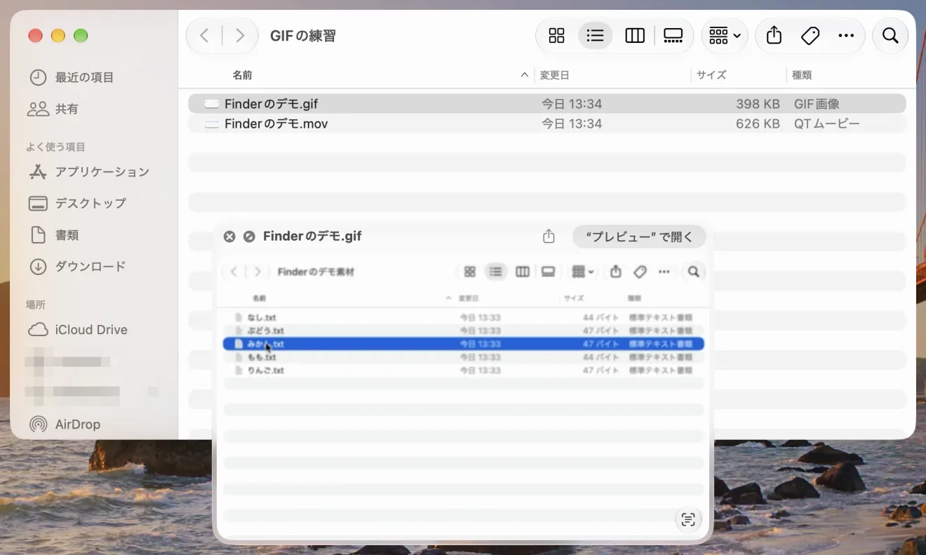 Finderの「GIFの練習」のフォルダに「Finderのデモ.gif」（398 KB・GIF画像）と「Finderのデモ.mov」（626 KB・QTムービー）が並び、GIFをクイックルックで開いて、Finderのウインドウで項目を順に選ぶ録画の絵が見えている