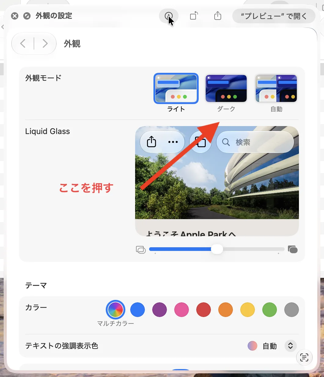 Finderでスクリーンショットを選んでスペースキーを押した、クイックルックの画面。上の列に、ペン先の丸い「マークアップ」のボタン・回転・共有のボタンと、「“プレビュー”で開く」のボタンが並び、「マークアップ」にポインタが乗っている