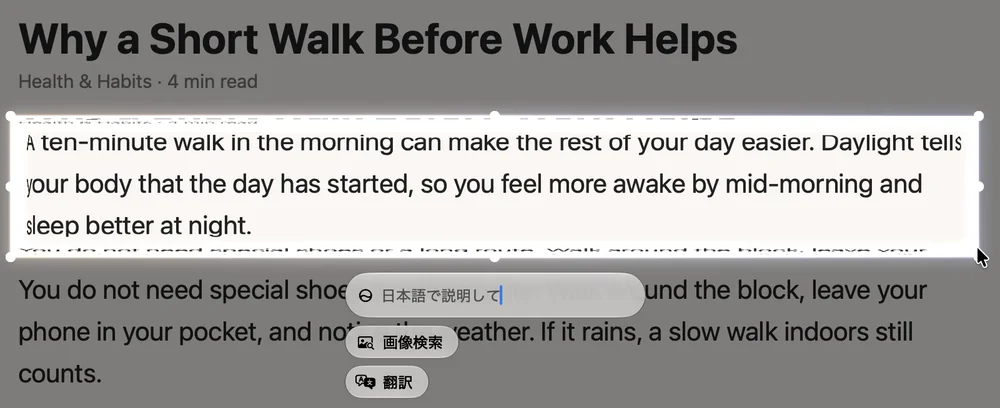 Safariで開いた英語の記事の1段落を、command＋shift＋6で囲んだところ。下に「Siriに頼む」の入力の所があり、「日本語で説明して」と打ってある。その下に「画像検索」と「翻訳」のボタン。