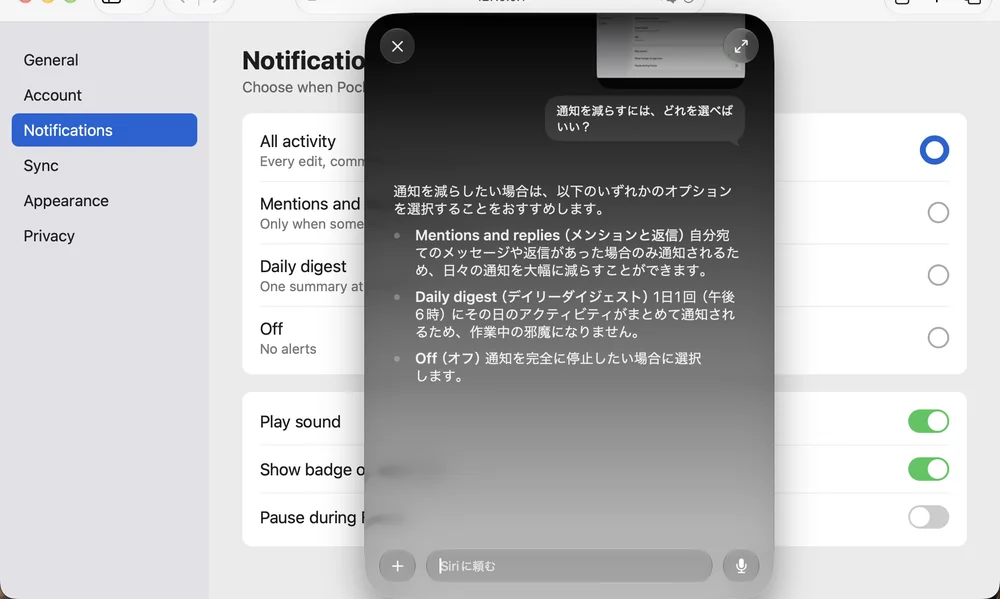 英語の設定の画面（Notifications）の上に、Siriの答えの画面。「通知を減らすには、どれを選べばいい？」の吹き出しの下に、「Mentions and replies（メンションと返信）」「Daily digest（デイリーダイジェスト）」「Off（オフ）」の3つを、日本語の説明つきで勧めている。