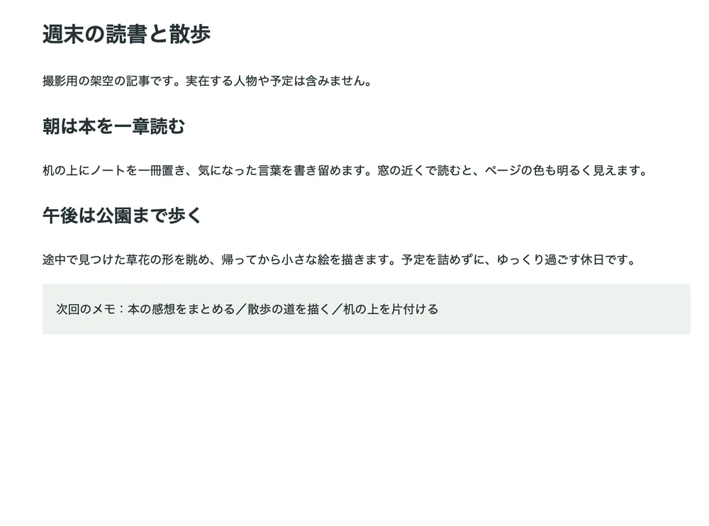 外部ディスプレイに開いた記事。解像度が「デフォルト」のときで、見出しと本文の字が小さく、画面の下のほうが空いている