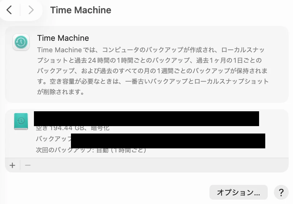 「Time Machine」の設定の画面。上にTime Machineの説明があり、その下にバックアップ先のディスクの欄がある。ディスクの名前とバックアップの日時は黒く塗ってある