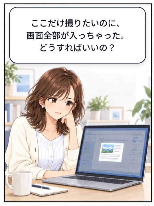 美咲が、必要な部分だけ撮りたいのに画面全体が入ることに困っている