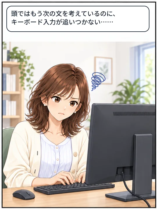 美咲がキーボード入力の遅さに困っている