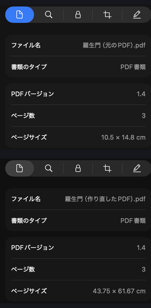 macOS のプレビューのインスペクタを2つ並べたところ。上の書類はページサイズが 10.5 かける 14.8 cm、下の書類は 43.75 かける 61.67 cm と出ている